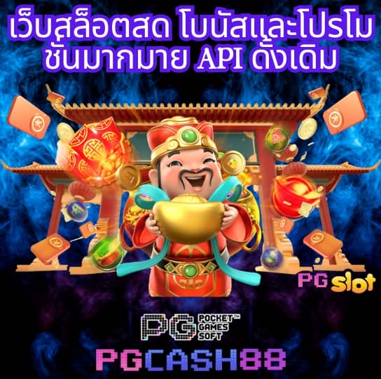 pg ฝาก 1 รับ 100 วอ เลท