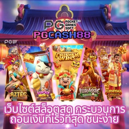 pg ฝาก 1 รับ 100 วอ เลท